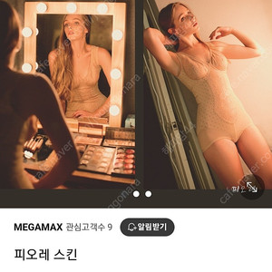 donna 피오레스킨 보정속옷6만