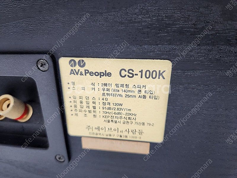 Av와사람들 우퍼와 센터스피커 상태좋은--4