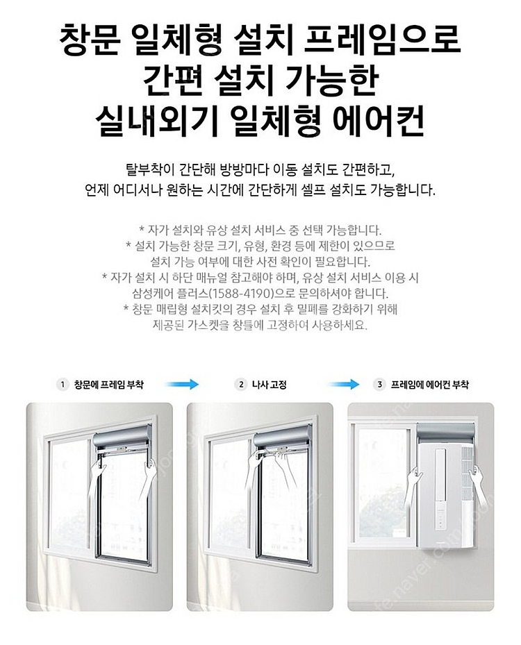 삼성 창문형 에어컨 판매합니다~--7