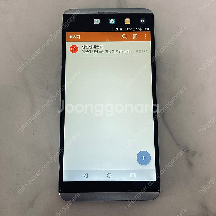 LG V20 실버 64기가 잔상없는 깨끗한기기 4만원 ...--5