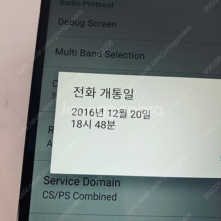 LG V20 실버 64기가 잔상없는 깨끗한기기 4만원 ...--6