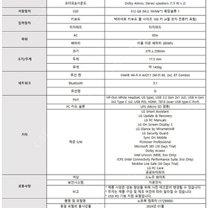 Lg 그람 17인치 새재품 팝니다