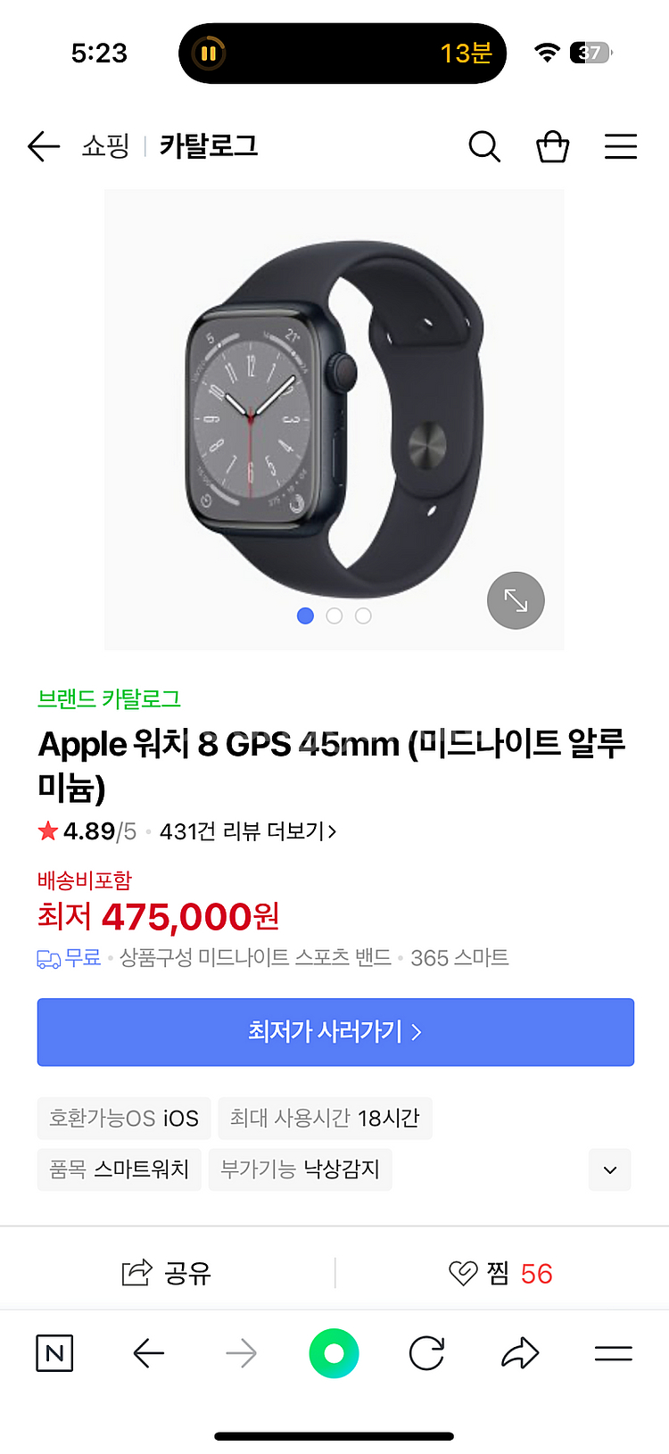 애플워치8 45미리 셀룰러 미드나잇 미개봉 판매--0