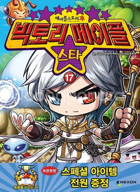 메이플스토리 가이드북 쿠폰 구매합니다.--4