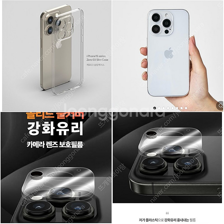 아이폰15프로맥스. 변색없는생폰케이스, 보호강화필름, ...--0