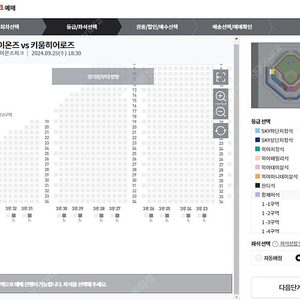 9월25일 삼성vs키움 휠체어석 구합니다