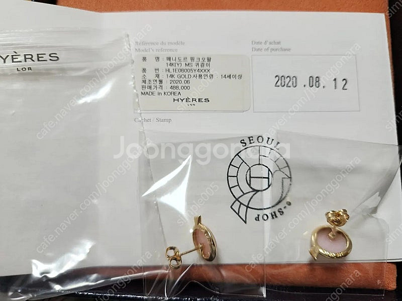 이에르로르 페니도르MS 핑크오팔--1