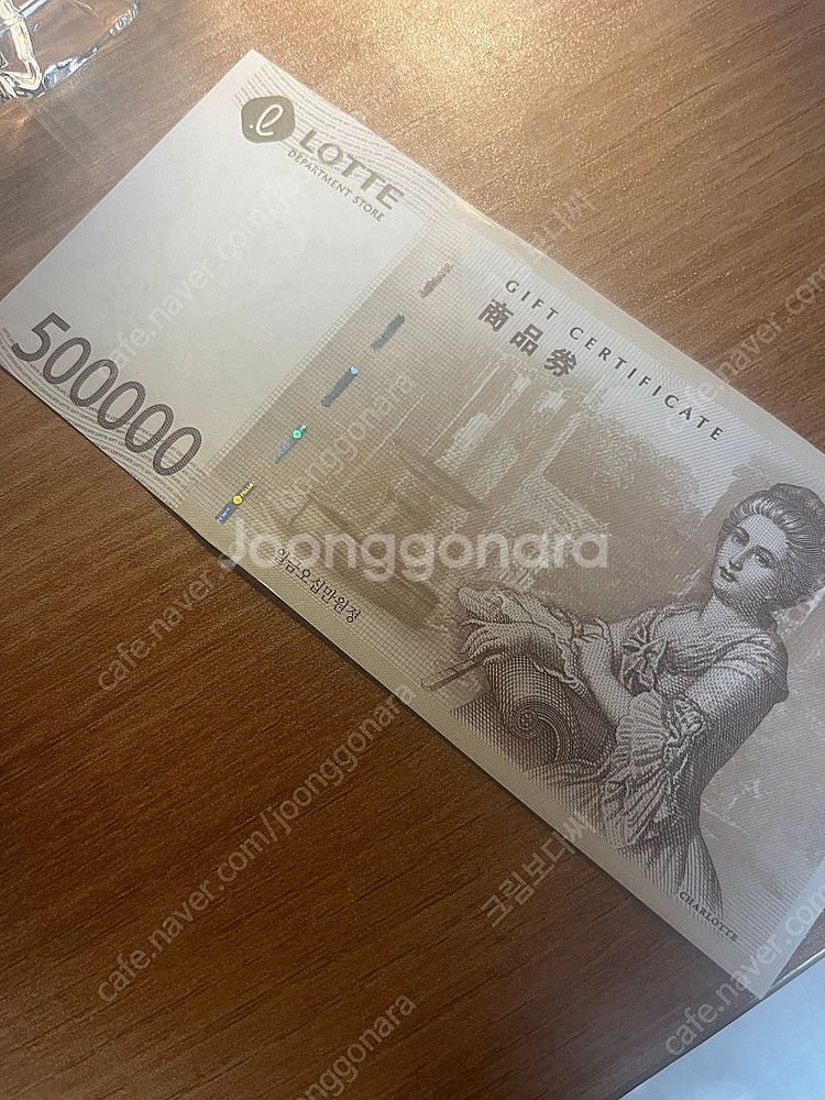 신세계 상품권 10만원, 롯데상품권 50만원 팝니다.--1