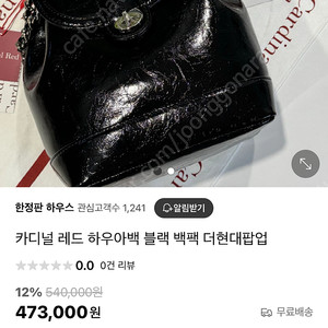 카디널 레드 하우아백 블랙,믹스