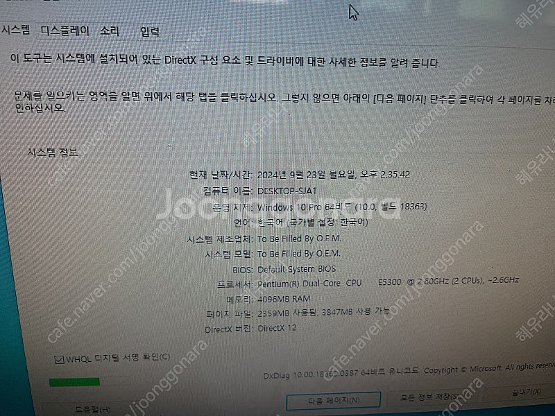 사무용 구형컴퓨터 본체 + 모니터24인치 + 키보드마우...--0