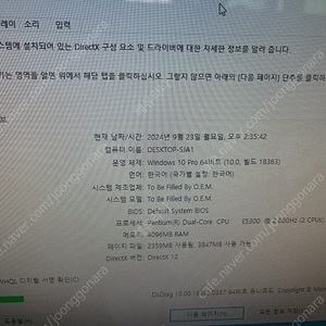 사무용 구형컴퓨터 본체 + 모니터24인치 + 키보드마우스 팝니다