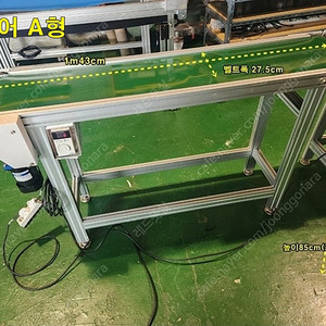 컨베어 컨베이어 컨베아 컨베어벨트 벨트컨베어 콘베어 콘베어벨트 컨베아벨트1m40cm 급처분 싸게팔아요 국산