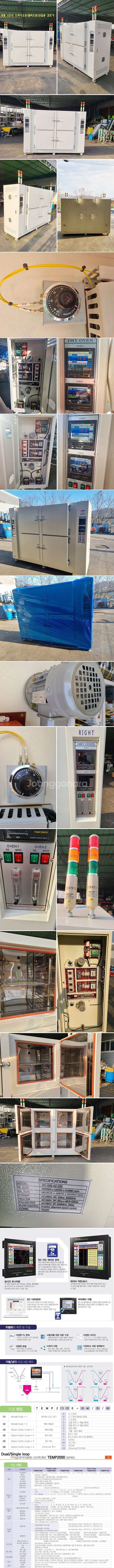 산업용건조기 산업용드라이오븐기 대형건조기 대형 드라이오...--1