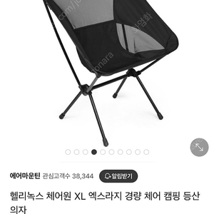 헬리녹스 체어원 XL 엑스라지 새상품, 택티컬 테이블 L 라지 경량 캠핑테이블