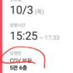 10/3 베테랑2 무대인사 cgv 부천 중블 1자리