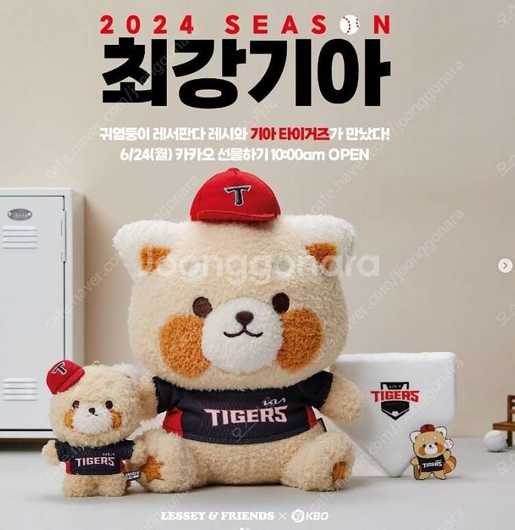 KBO 최강레시 기아타이거즈 인형 기아--0