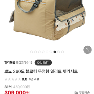 pponyo 뽀뇨 360블로킹 카시트 강아지