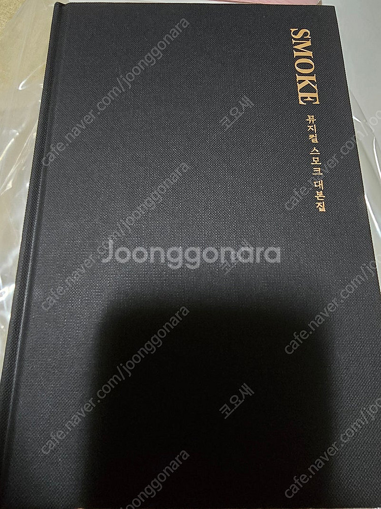 뮤지컬 스모크 대본집 18년도--0
