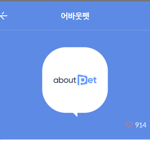 어바웃펫 1만원 할인쿠폰(3만원이상 구매시, 신규전용)