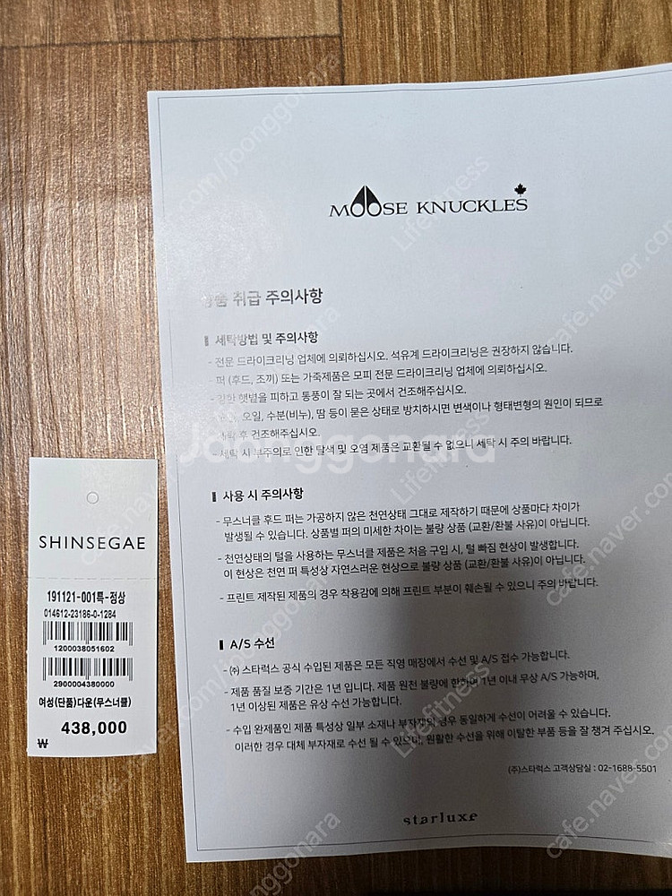 무스너클 버니스웨터 상태최상--5