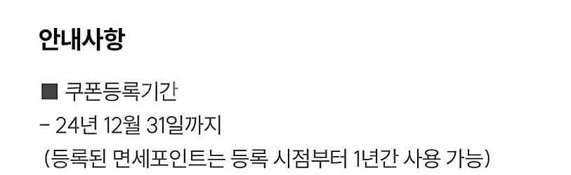 신세계면세포인트 1만원권 팝니다(3만원보유)--1