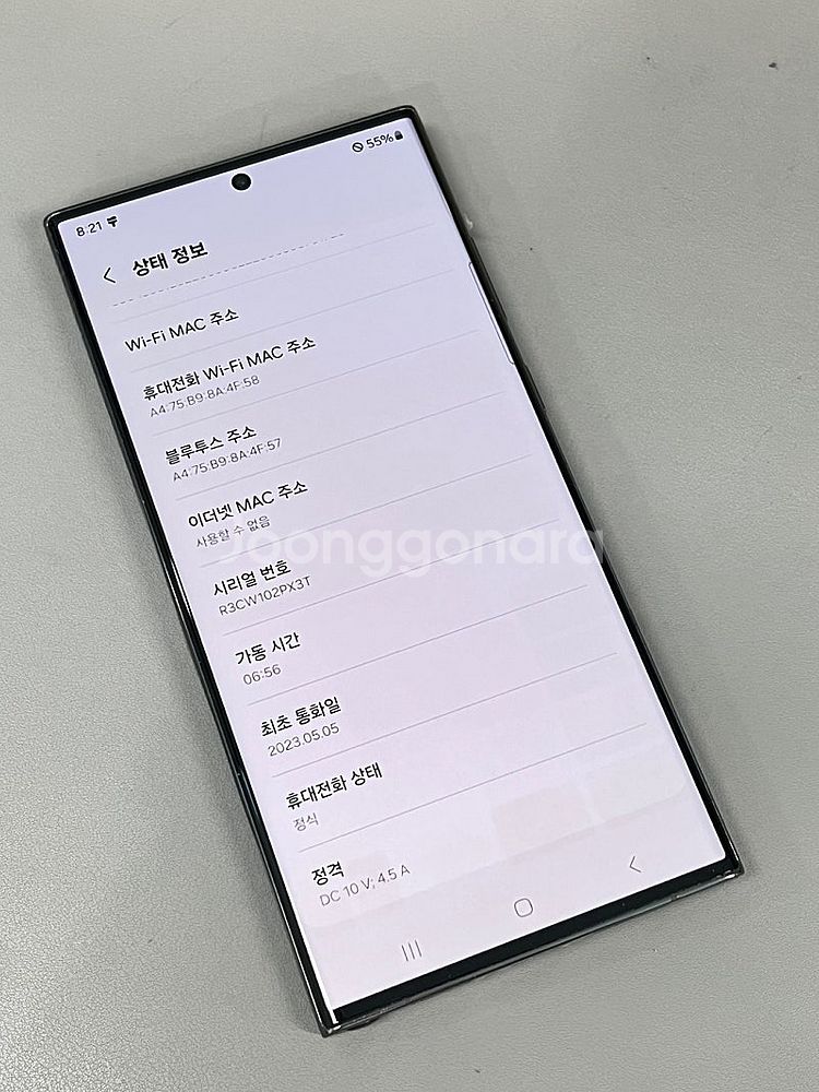 갤럭시S23울트라 그린 512G 외관 A급 초기필름O ...--3