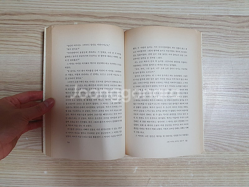 박완서 3권 : 오만과 몽상, 그대 아직도 꿈꾸고 있는...--4