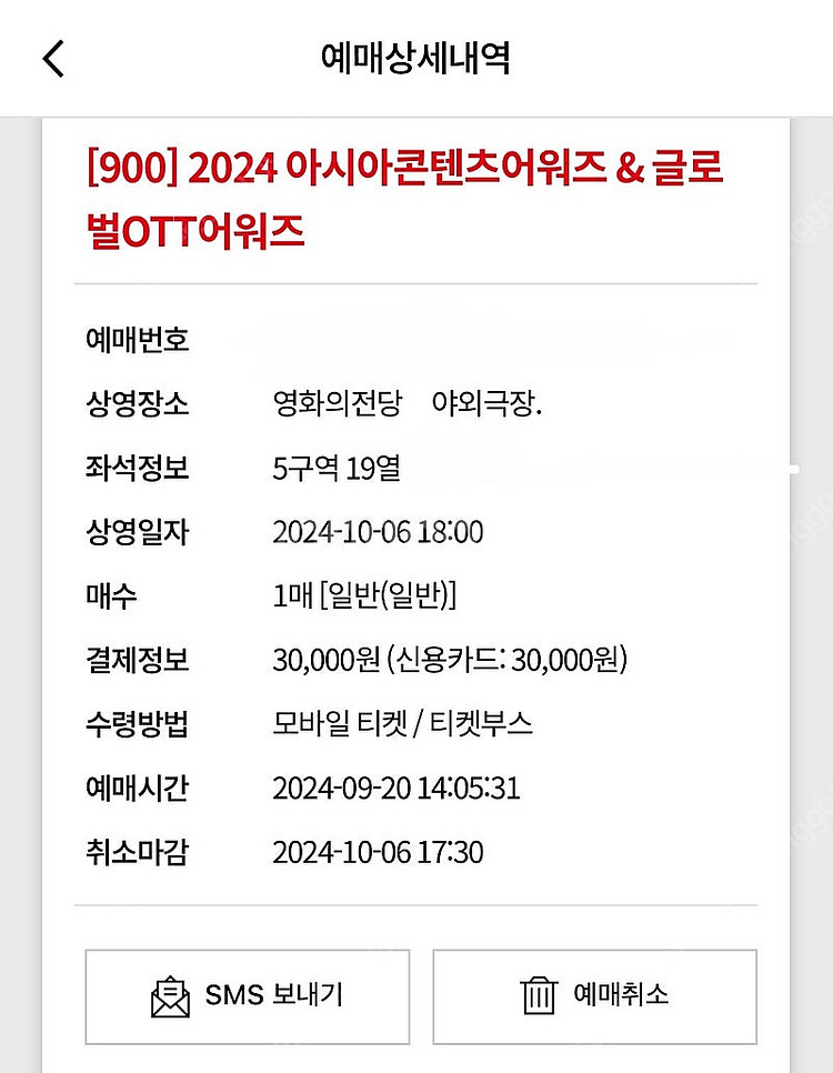 부산국제영화제 아시아콘텐츠어워즈&글로벌OTT어워즈 부국...--0