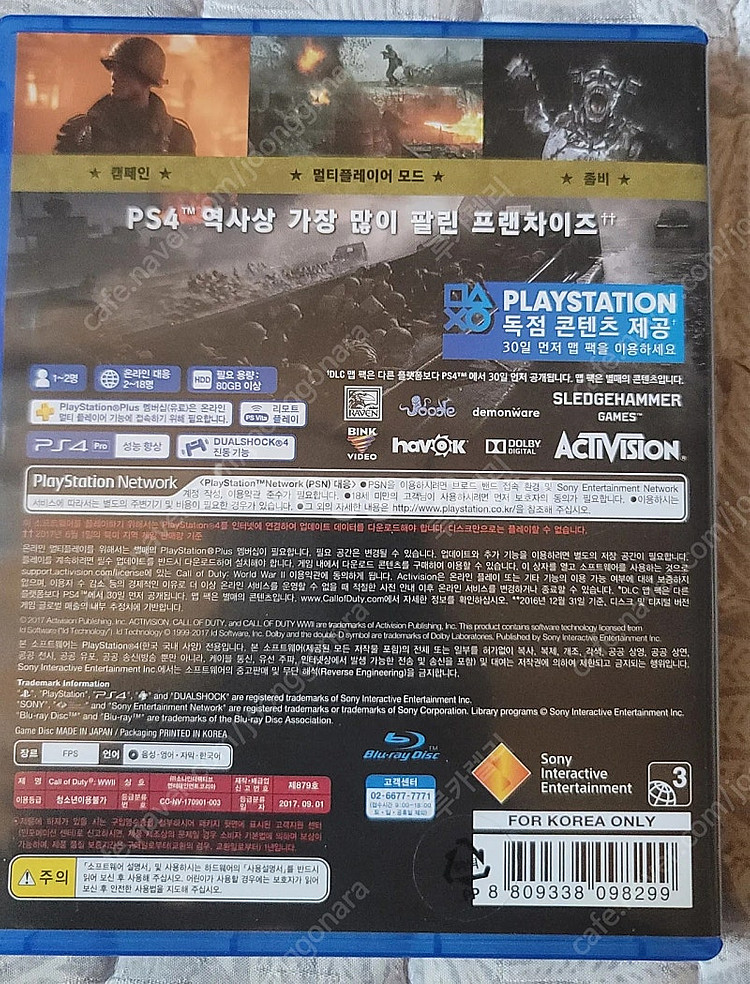 ps4 플스4 콜오브듀티 월드워2--1