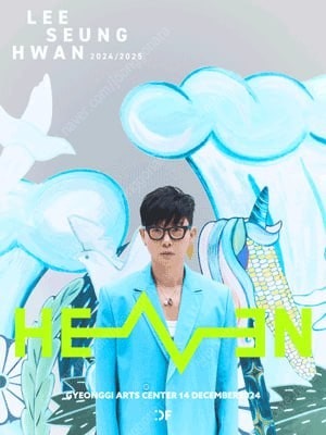 이승환 35주년 콘서트 〈HEAVEN〉 - 수원 12월...--0