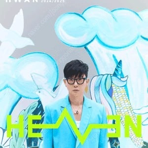 이승환 35주년 콘서트 〈HEAVEN〉 - 수원 12월 14일 저녁6시 2연석/단석 양도합니다.