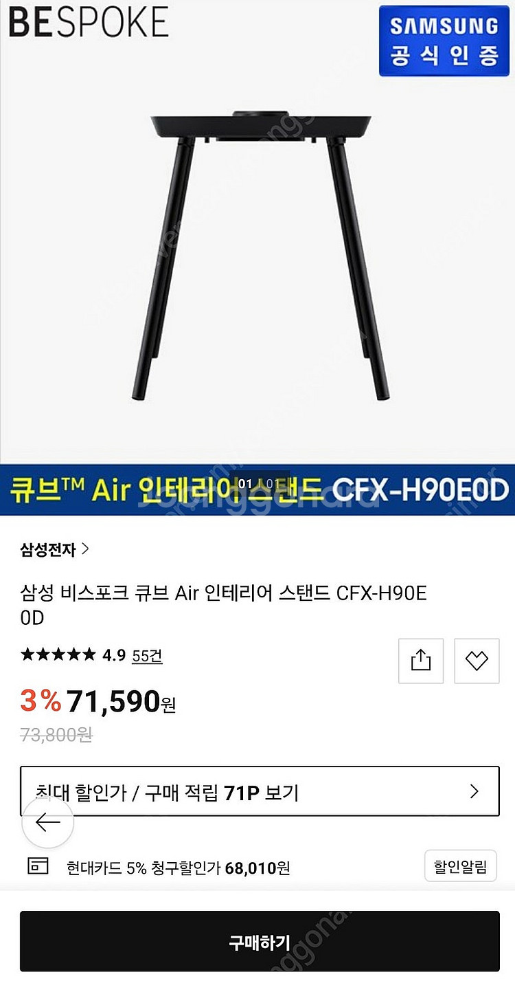 비스포크큐브스탠드 팝니다--0