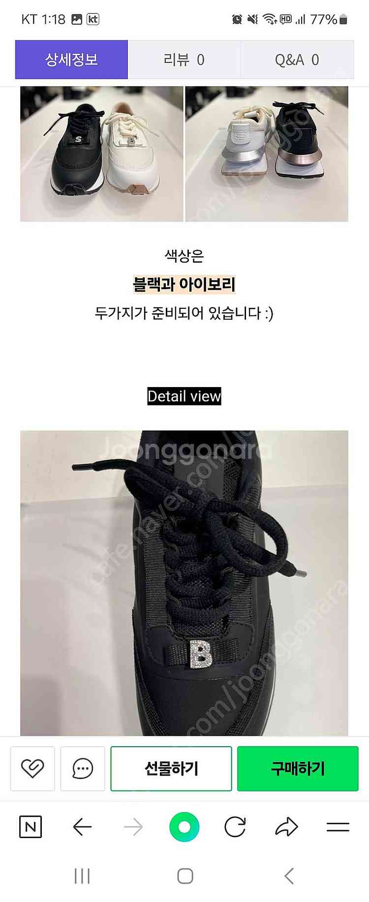슈콤마보니 SB쥬얼리 리본 스니커즈 블랙 235--1
