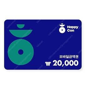 해피콘 2만원권 팝니다.