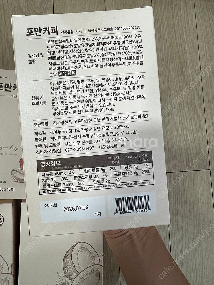 (미개봉 새제품) 포만커피 5박스 (50포, 일괄 6....--1