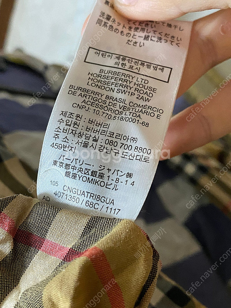 버버리 키즈 리버시블 자켓 12y--5