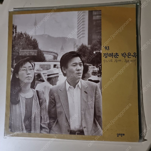 정태춘 종로 장마 초판LP NM/NM