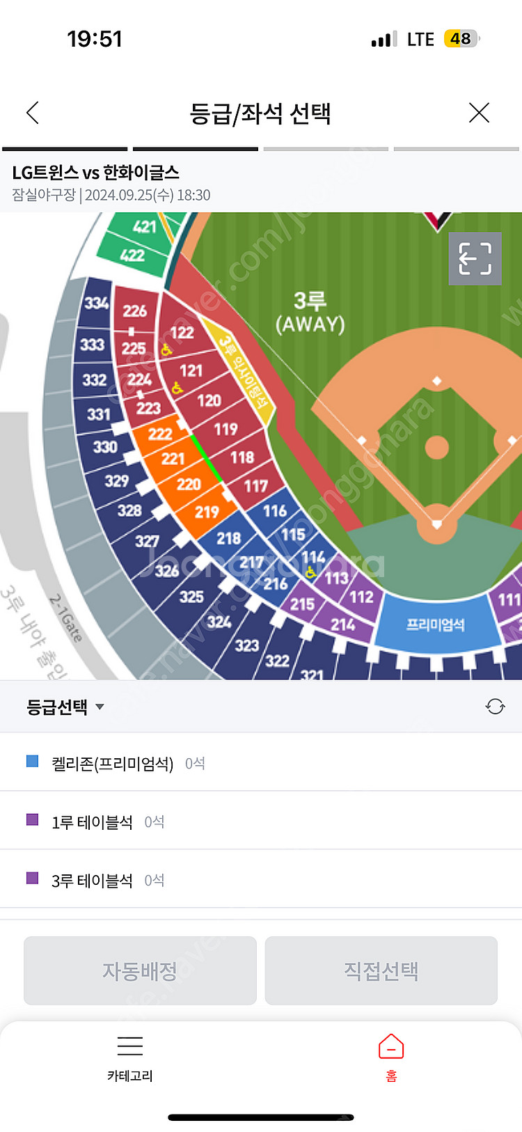 9/25일 엘지한화 3루 좌석 팝니다--0