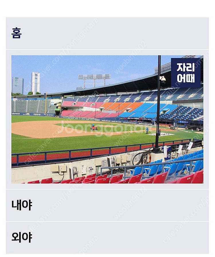 9/25일 엘지한화 3루 좌석 팝니다--1