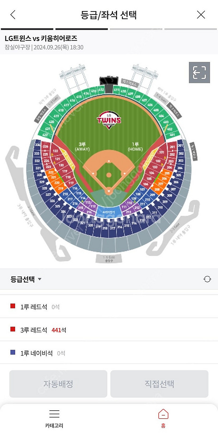 [ 9 / 26 잠실 ] 키움 vs LG 1루 네이비--0