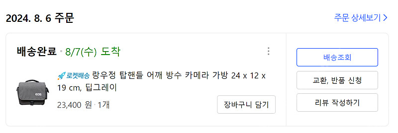 소니 a6400 & 18105 렌즈 & SSD카드, 가방 팝니다.--6