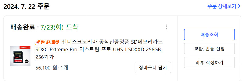 소니 a6400 & 18105 렌즈 & SSD카드, 가방 팝니다.--7