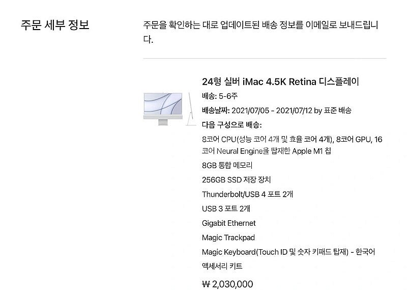 아이맥 m1--2