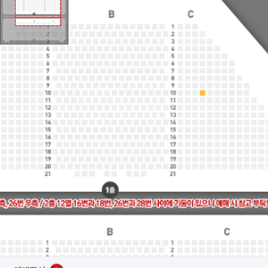 알라딘 VIP 1석 11월 26일(화) 19시30분 공연