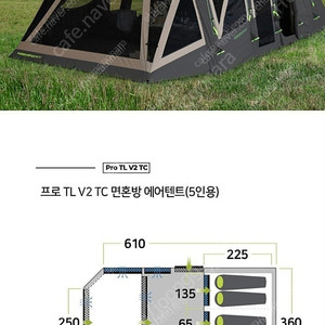 잼파이어 프로 TL V2 TC 면혼방에어텐트 (어닝 월세트 + 루프커버,루프플라이 + 유니버셜카페트)