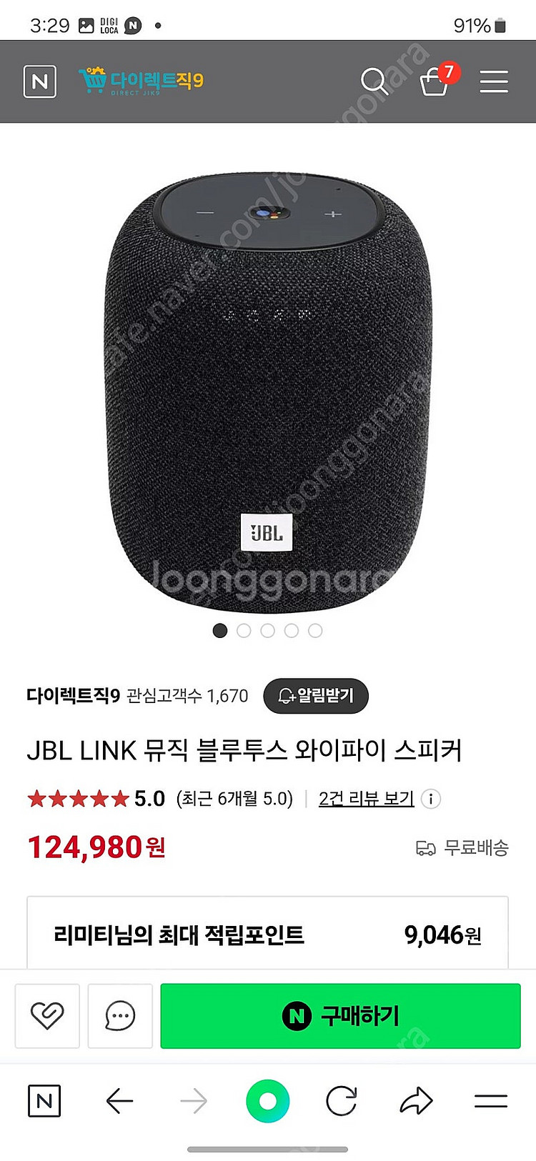 jbl 링크 뮤직 블루투스 스피커--2