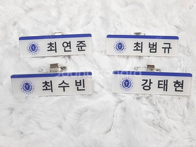 최신판 - 투바투 명찰 / 투바투 아크릴 명찰 / 포카--0