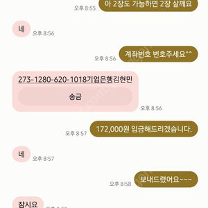 구글기프트카드 판매사기