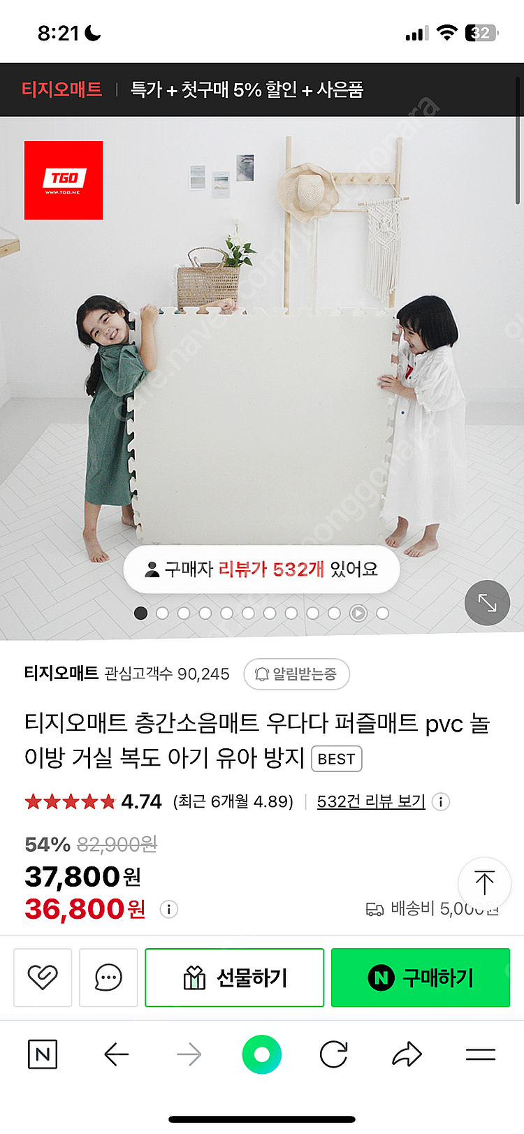 우다다 퍼즐매트 100*100*3.4 9장 화이트--1