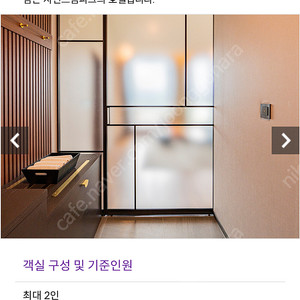 괴산로움호텔